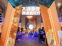 -太湖饭店玉兰厅(自助餐厅)