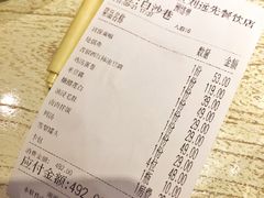 账单-黔城故事(虎峰别墅店)
