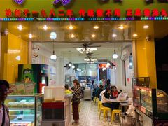 门面-芬芳甜品(同福路店)