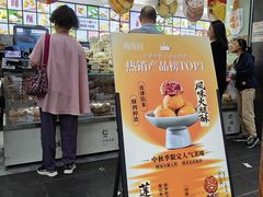 -闻酥园(青羊区文殊坊店)