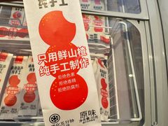 -薛记炒货(印象济南店)