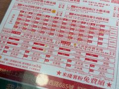 -肥汁米蘭香港米线(定西路店)