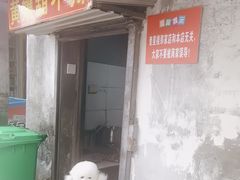 -南门黄孃甜不辣