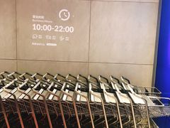 -盒马鲜生(189购物中心店)