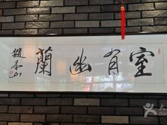 -和生记牛肉火勺店(汇兴家园店)