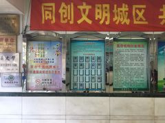 -上海市杨浦区牙病防治所