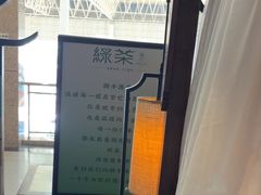 -绿茶餐厅(昆明世纪金源店)