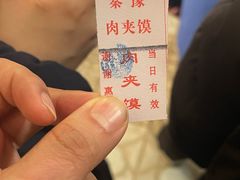 -秦豫肉夹馍(骡马市总店)