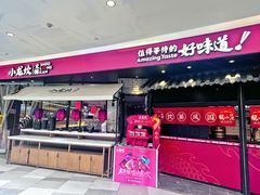 -小龙坎火锅(世纪城店)