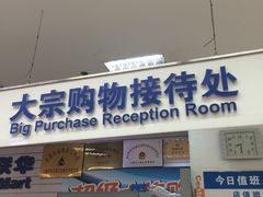 -世纪联华(外高桥店)