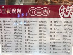 菜单-王氏现捞(宽窄巷子2.0直营店)