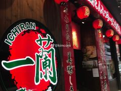-一蘭拉面(铜锣湾店)