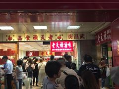 -上海老天禄