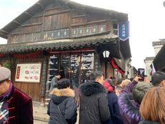 -乌镇东栅景区-江南百床馆