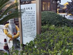 -圆通寺