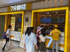 -7分甜(李沧万达店)