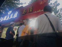 -王记西鎮电烤肉(汶上路店)