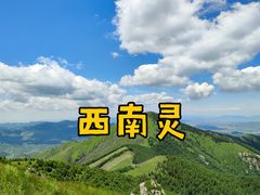 -灵山