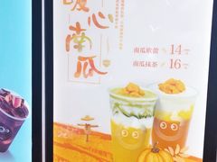 -CoCo都可(合生汇店)