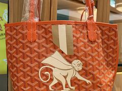 -Goyard 高雅德(国贸商城店)