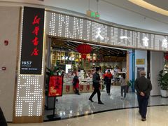 -新华书店(印象城店)