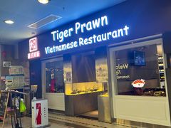 门面-大头虾越式风味餐厅(光明广场店)