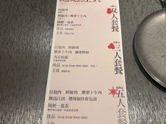 -日上三甘(三里屯店)