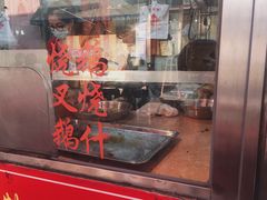 -黄连大头华烧鹅店(大良店)