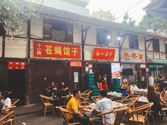 门面-拈一筷子·宜宾江湖菜(十一街店)