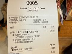 -Peet's Coffee皮爷咖啡(大学路店)