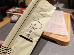 -老白清真烧烤(锦州旗舰店)
