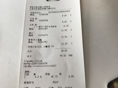 账单-宜家·瑞典风味餐厅(天津东丽商场店)