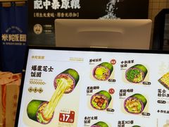 -米陀饭团•紫菜包饭(中华广场店)
