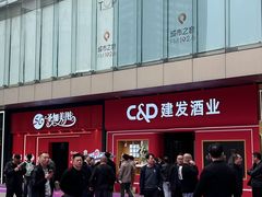 -成都凯宾斯基饭店