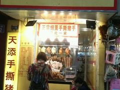 门面-天添手撕猪手(德政中路店)