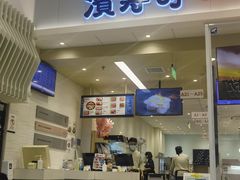 -滨寿司(高新伊藤店)