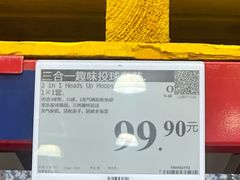 -山姆会员商店(西溪店)