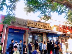 门面-马光荣肉丸糊辣汤(边东街店)
