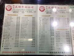 菜单-义顺牛奶公司(庇利金街店)