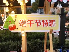 -易生活购物公园