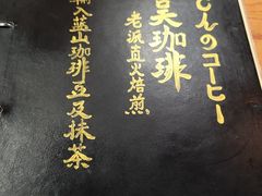 -老吴咖啡( 国贸商住大厦店)