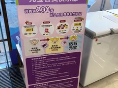 -GANSO元祖食品(双井店)