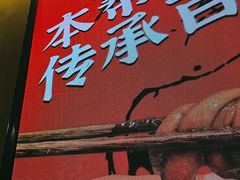 -王繁星面馆(西安熙地港店)