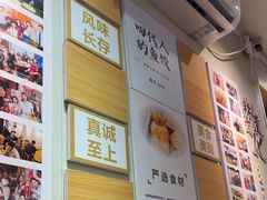 -非遗·十八曲鱼饺(西马总店)