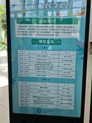 -北京科学中心儿童乐园