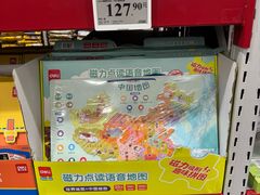 -山姆会员商店(西溪店)