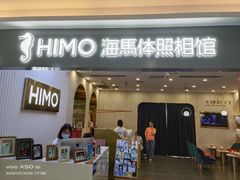 -海马体照相馆(上海宝山万达广场店)