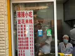 门面-辣辣小吃豆花米线(大观篆新农贸市场店)