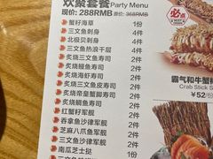 -Sushi Love 创意寿司(丽影广场店)