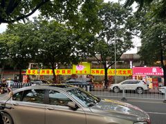 -得记得潮州海鲜砂锅粥(宝业路店)